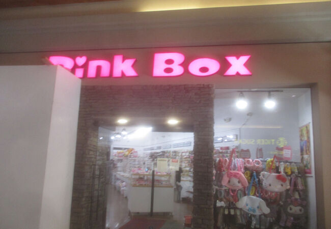 Pink Box