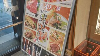 GOCHISO-DINING 雅じゃぽ 名古屋シンフォニー豊田店