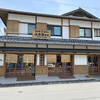 明治創業！干物の老舗店