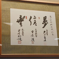 永世棋聖３人の書