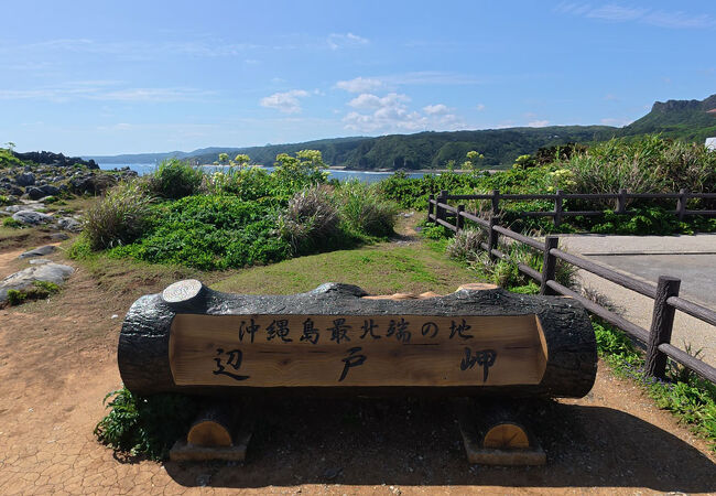 辺戸岬 クチコミ・アクセス・営業時間｜国頭・大宜味【フォー