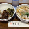 10時から11時限定のモーニングを食べに行きました。