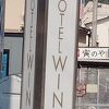 大浴場のあるホテル