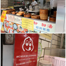 ミシュラン・ビブグルマンの「好公道金&#38622;園」