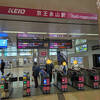 京王相模原線 京王永山駅