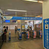 小田急多摩線 小田急永山駅