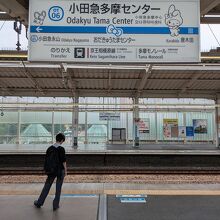 小田急多摩線 小田急多摩センター駅