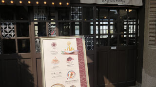 山海豆花 台南林百貨店