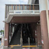 京王線 つつじケ丘駅