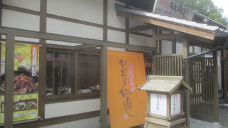 ひつまぶし名古屋備長 金シャチ横丁店