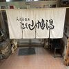 石灰華がなす不思議な空間