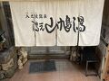 川上・東吉野のホテル