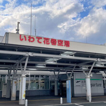 花巻空港（いわて花巻空港）
