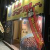 ２０時過ぎ、開いてて良かった&#127925;