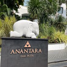 アナンタラ サイアム バンコク ホテル