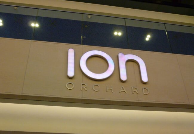 アイオン オーチャード