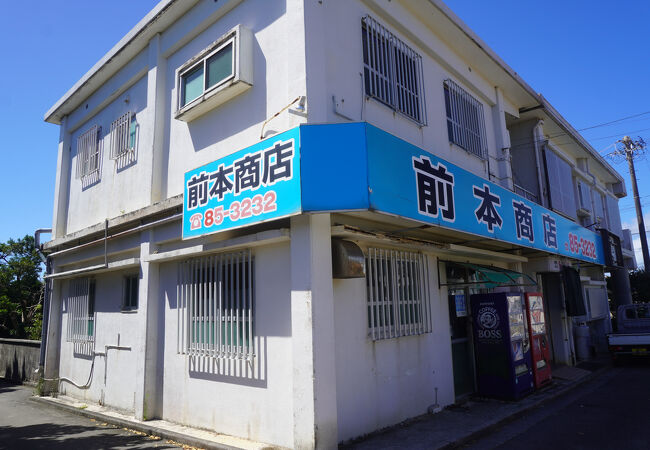 前本商店