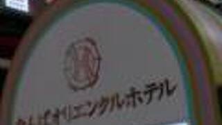 なんばオリエンタルホテル