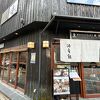 本格的な和食レストラン