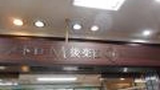 メトロエム後楽園