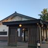 2種類の温泉