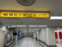 船場センタービル