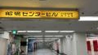 船場センタービル