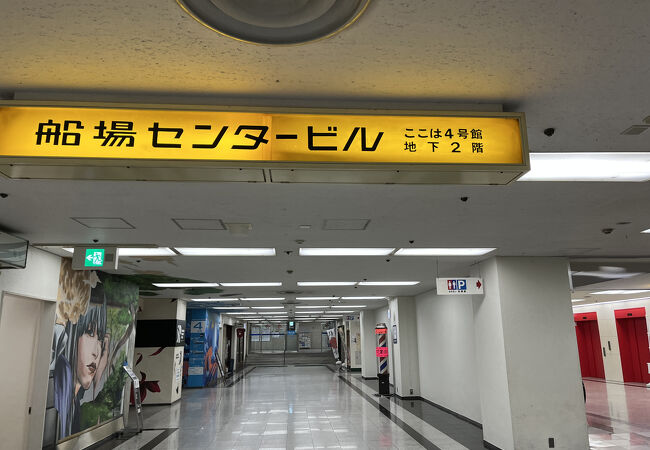 船場センタービル