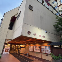 湯田中渋温泉郷 ホテル水明館