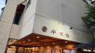 湯田中渋温泉郷 ホテル水明館