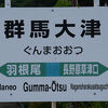 ホーム１本の停留所駅です。駅前には中学校があります