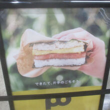 ポーたま 那覇空港国内線到着ロビー店
