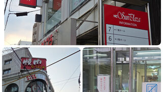 焼肉なべしま ＮＣサンプラザ店