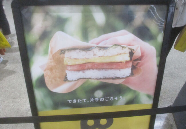 ポーたま 那覇空港国内線到着ロビー店