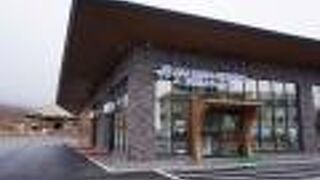 阿蘇山上ターミナル