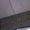 中津駅から徒歩で可能です
