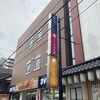 日帰り温泉のホテル