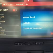 画面に日本語がありました