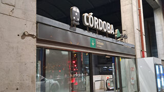 コルドバ中央駅