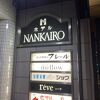 紀伊田辺駅前のホテル