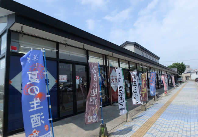 酒田市みなと市場