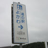 2025年4月22日に道の駅としてリニューアルオープンしました