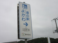 山田錦の郷