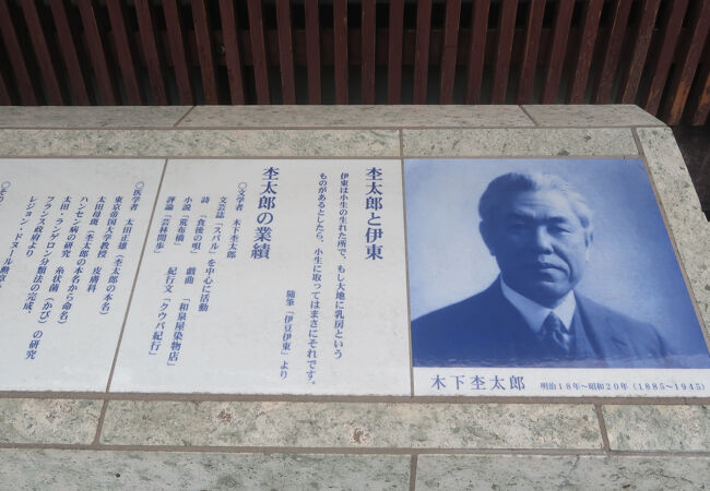 伊東市出身の偉人、実家の母屋と生家を見学できます
