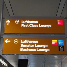 ルフトハンザドイツ航空ラウンジ (ミュンヘン空港)