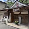 駐車料金＋温泉入浴代がなんと500円！