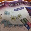 4つの源泉から異なる泉質