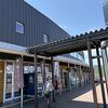 道の駅
