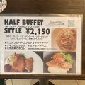 ランチの肉メニューが変わった！