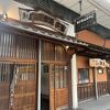 吉原宿に残る江戸時代から続く旅籠